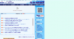 Desktop Screenshot of bosojyuken.co.jp