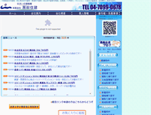 Tablet Screenshot of bosojyuken.co.jp
